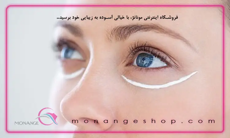 استفاده از کرم دور چشم برای صورت از نظر اقتصادی
