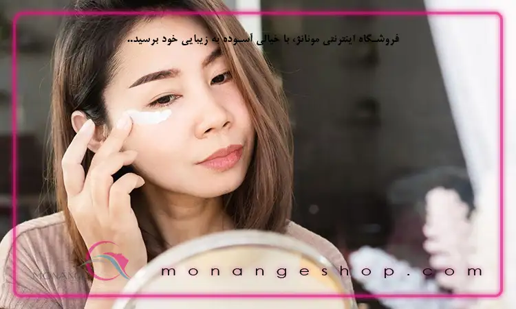 استفاده از کرم دور چشم برای تمام صورت