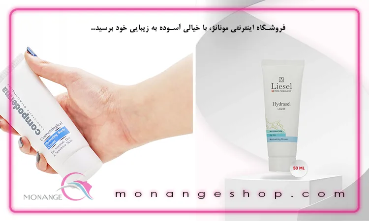 برای پوست خشک آبرسان بهتره یا مرطوب کننده