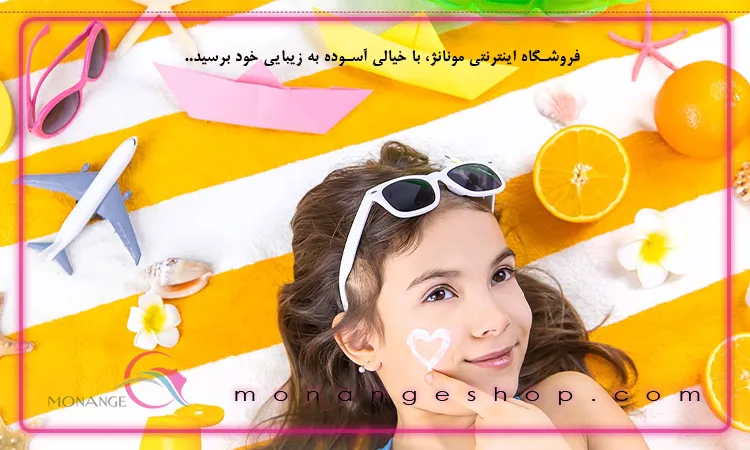 چه ضدآفتابی برای پوست های چرب خوبه