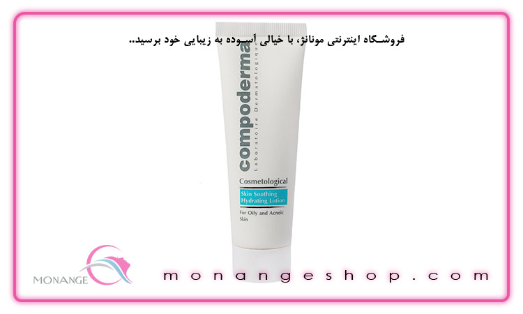 آبرسان کامپودرما