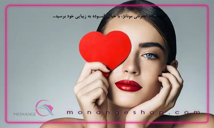 5 ایده آرایش برای ولنتاین 2024