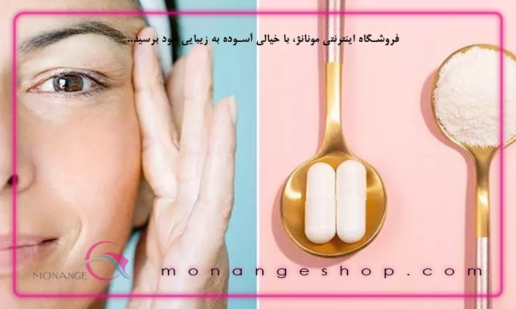 تولید کلاژن 