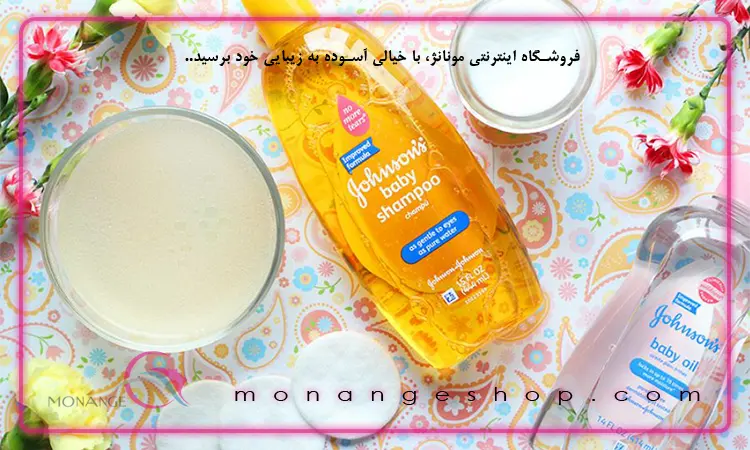 فواید شستن صورت با شامپو بچه