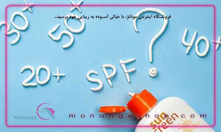 SPF چیست و چه میزان از آن مناسب است