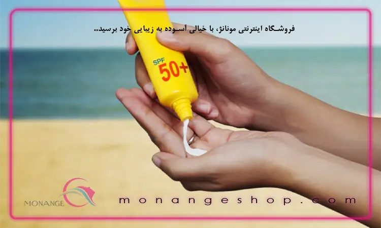 کرم ضد آفتاب