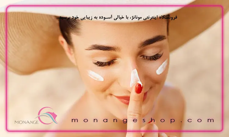 چرا باید از کرم ضدآفتاب استفاده کنیم