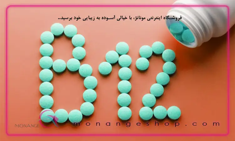 ویتامین‌ های گروه B