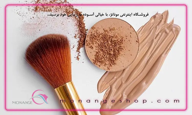 خرید محصول آرایشی