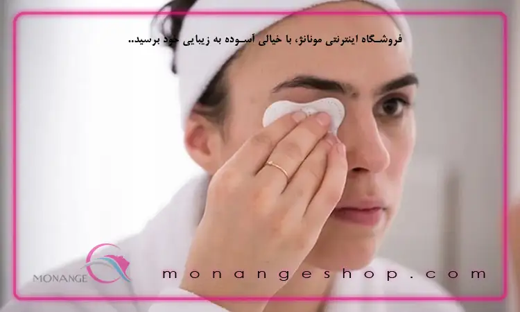 پاک کردن آرایش قبل خواب
