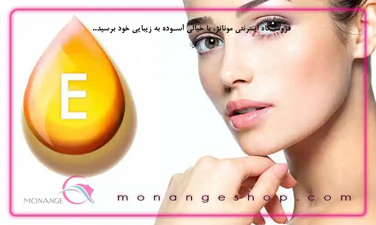 خواص ویتامین E