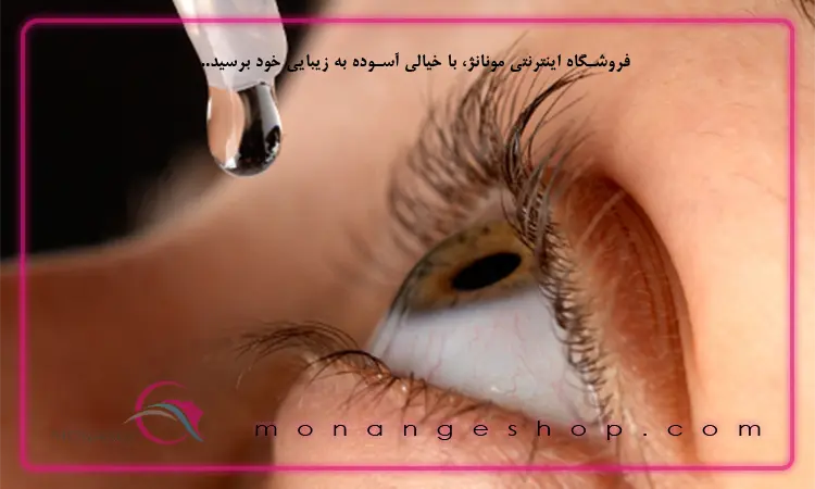علل شایع ورم چشم