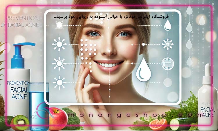 روش جلوگیری از جوش صورت