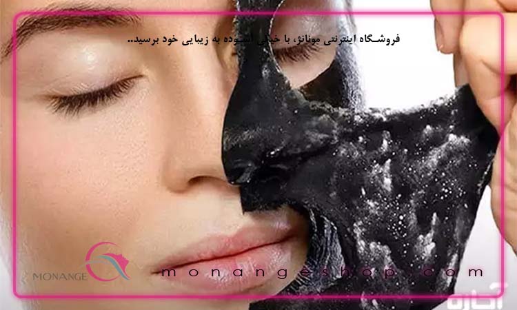 ماسک زغال با خاصیت پاکسازی