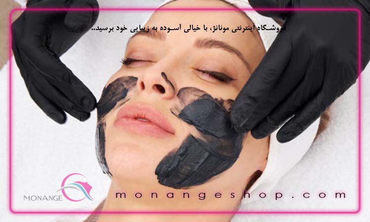 ماسک زغال برای صورت