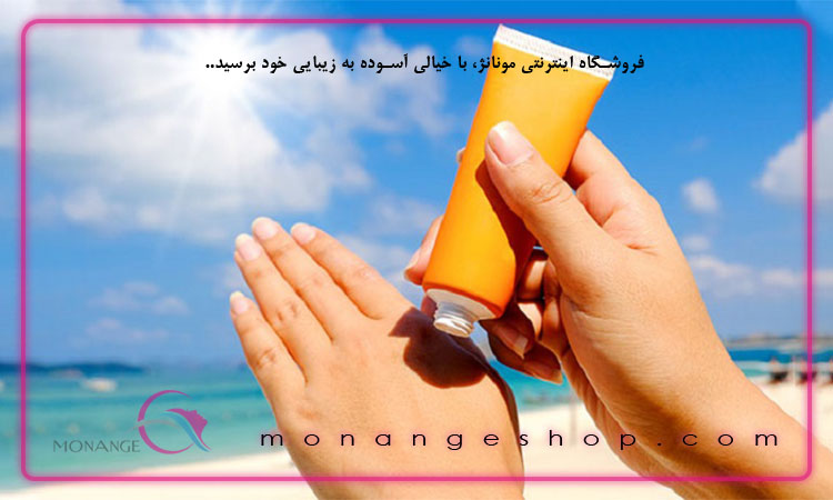 کرم ضدآفتاب