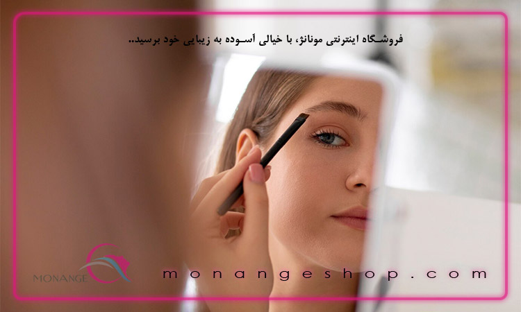 نحوه فرم دادن به ابرو