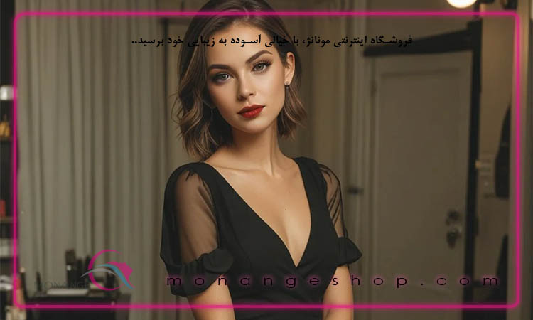 آرایش بی‌ نقص با لباس مشکی