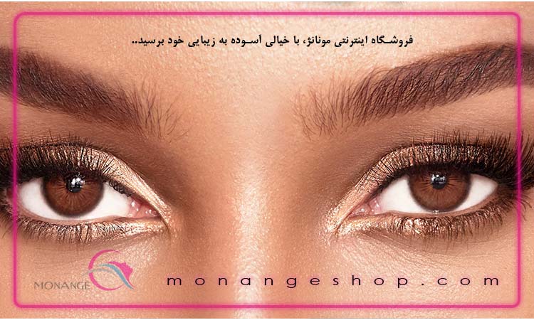 تکنیک‌ های آرایش مناسب چشم قهوه‌ ای