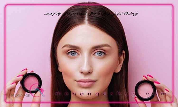 رژگونه مناسب پوست سفید