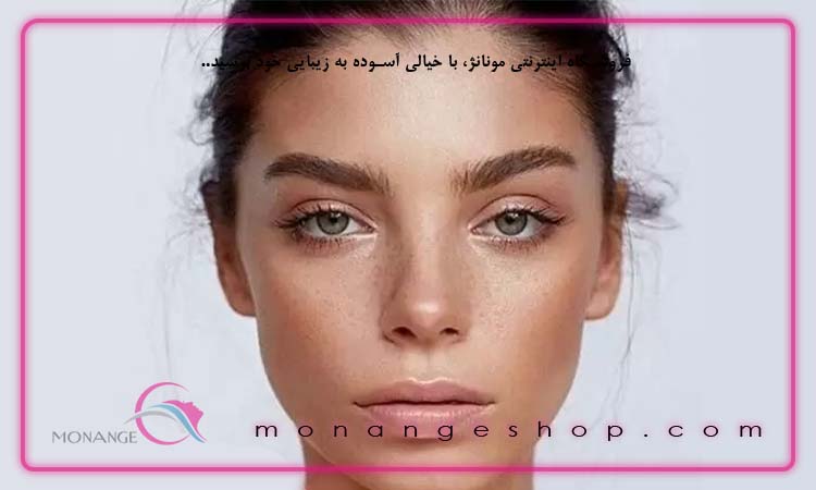 مزایای آرایش نود برای پوست و سبک زندگی