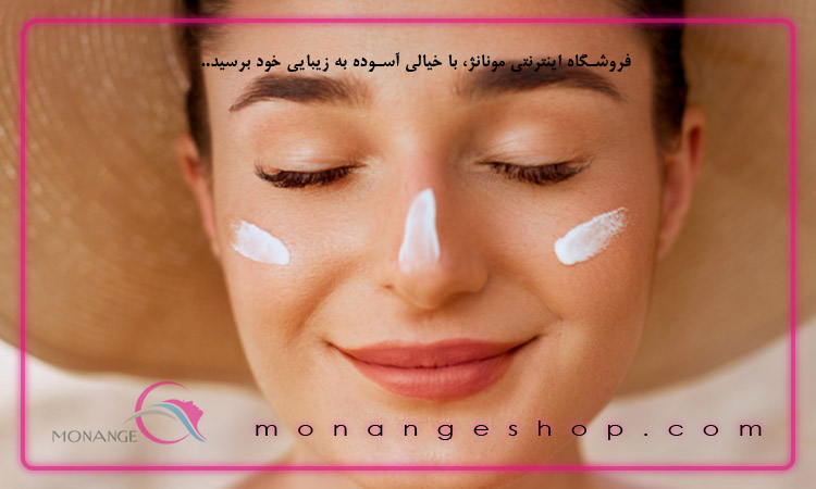 ضد آفتابی برای پوست شما