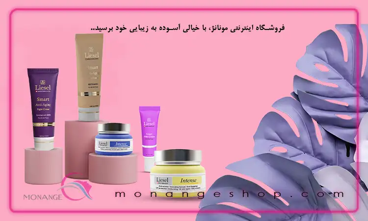 تفاوت اثرگذاری کرم های ضدچروک شب و روز لایسل