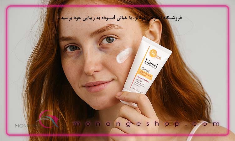 ضدآفتاب لایسل